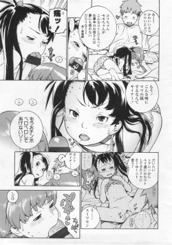 Page 13 of COMIC LO 2008-02 Vol.47