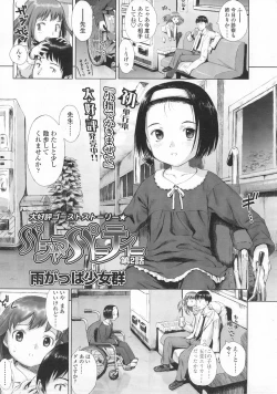 Page 141 of COMIC LO 2008-02 Vol.47