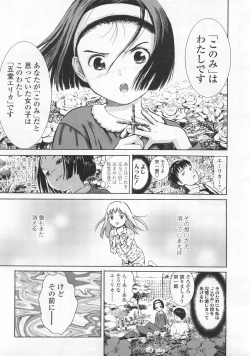 Page 147 of COMIC LO 2008-02 Vol.47