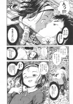 Page 148 of COMIC LO 2008-02 Vol.47