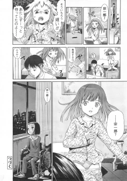 Page 160 of COMIC LO 2008-02 Vol.47