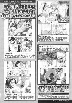 Page 162 of COMIC LO 2008-02 Vol.47
