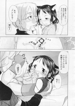 Page 169 of COMIC LO 2008-02 Vol.47