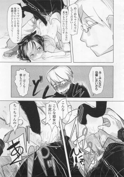 Page 175 of COMIC LO 2008-02 Vol.47