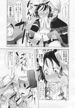 Page 177 of COMIC LO 2008-02 Vol.47