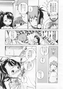 Page 17 of COMIC LO 2008-02 Vol.47