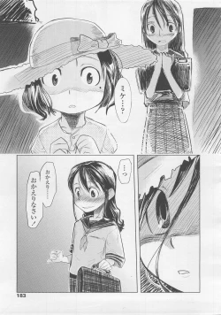 Page 183 of COMIC LO 2008-02 Vol.47