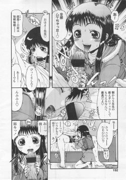 Page 192 of COMIC LO 2008-02 Vol.47