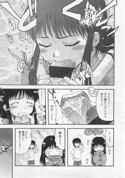 Page 193 of COMIC LO 2008-02 Vol.47