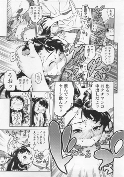 Page 19 of COMIC LO 2008-02 Vol.47