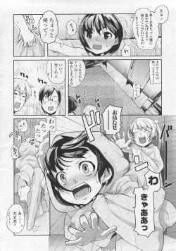 Page 206 of COMIC LO 2008-02 Vol.47