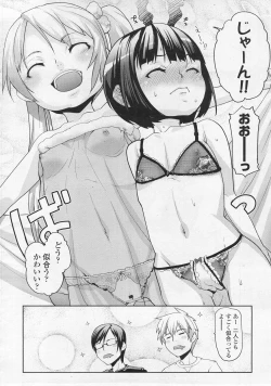 Page 208 of COMIC LO 2008-02 Vol.47