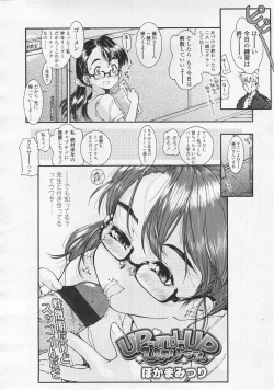 Page 228 of COMIC LO 2008-02 Vol.47