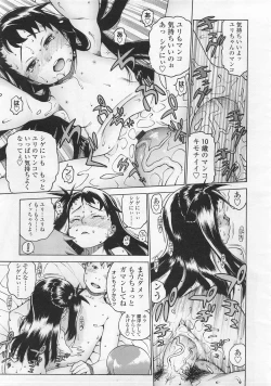 Page 23 of COMIC LO 2008-02 Vol.47