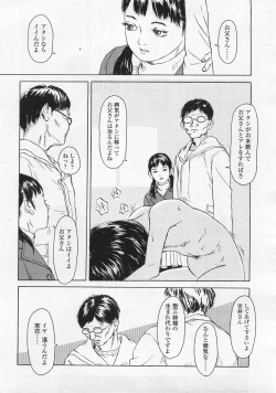 Page 261 of COMIC LO 2008-02 Vol.47