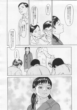 Page 262 of COMIC LO 2008-02 Vol.47