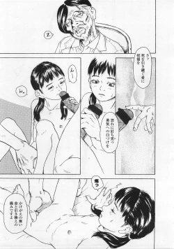 Page 263 of COMIC LO 2008-02 Vol.47