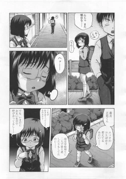 Page 271 of COMIC LO 2008-02 Vol.47