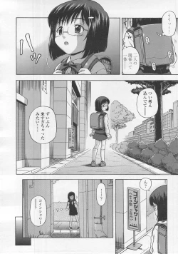 Page 272 of COMIC LO 2008-02 Vol.47