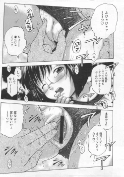 Page 277 of COMIC LO 2008-02 Vol.47