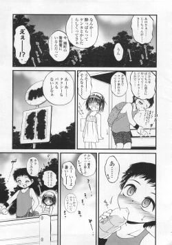 Page 289 of COMIC LO 2008-02 Vol.47