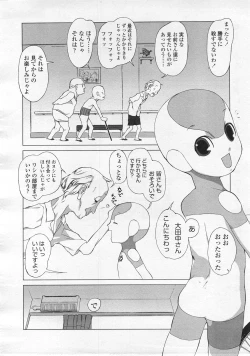 Page 312 of COMIC LO 2008-02 Vol.47