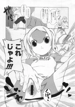 Page 313 of COMIC LO 2008-02 Vol.47