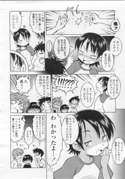 Page 330 of COMIC LO 2008-02 Vol.47