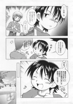 Page 335 of COMIC LO 2008-02 Vol.47