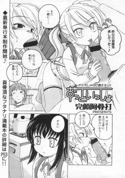 Page 33 of COMIC LO 2008-02 Vol.47