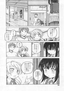 Page 34 of COMIC LO 2008-02 Vol.47
