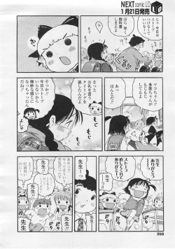 Page 358 of COMIC LO 2008-02 Vol.47