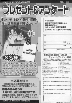 Page 368 of COMIC LO 2008-02 Vol.47