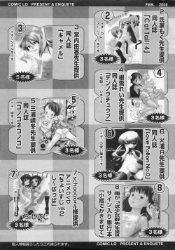 Page 369 of COMIC LO 2008-02 Vol.47