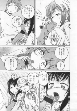 Page 39 of COMIC LO 2008-02 Vol.47