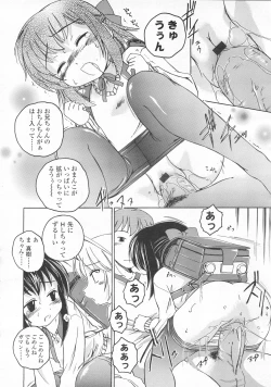 Page 44 of COMIC LO 2008-02 Vol.47