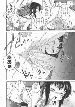 Page 46 of COMIC LO 2008-02 Vol.47