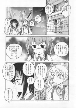 Page 51 of COMIC LO 2008-02 Vol.47