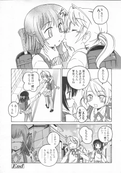 Page 52 of COMIC LO 2008-02 Vol.47