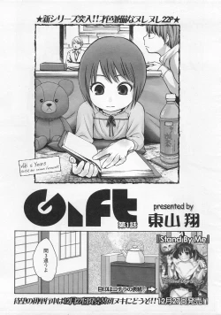 Page 55 of COMIC LO 2008-02 Vol.47