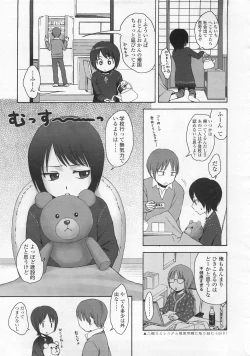 Page 57 of COMIC LO 2008-02 Vol.47