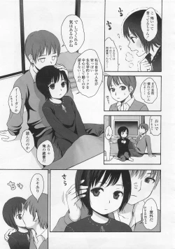 Page 59 of COMIC LO 2008-02 Vol.47