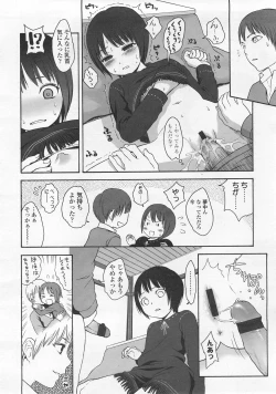 Page 66 of COMIC LO 2008-02 Vol.47