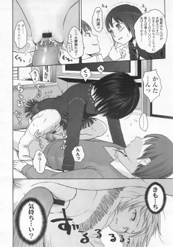 Page 68 of COMIC LO 2008-02 Vol.47