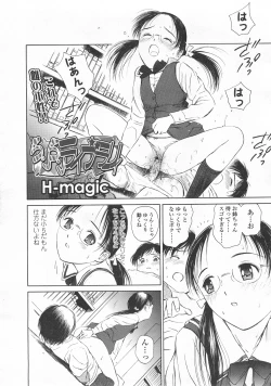 Page 98 of COMIC LO 2008-02 Vol.47