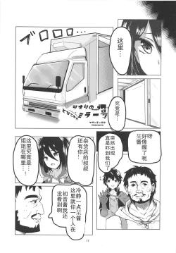 Page 16 of MM-gou IN Randosol
