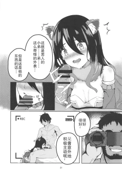 Page 20 of MM-gou IN Randosol