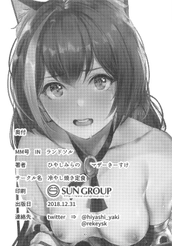 Page 29 of MM-gou IN Randosol