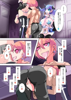 Page 27 of Futanari Dorei Gakuen-ka Keikaku 6