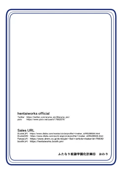 Page 31 of Futanari Dorei Gakuen-ka Keikaku 6